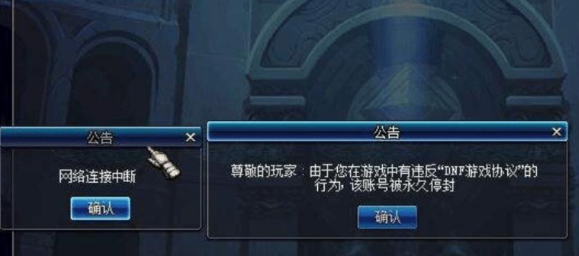 地下城误封提示如何解决？误封后应采取哪些步骤？