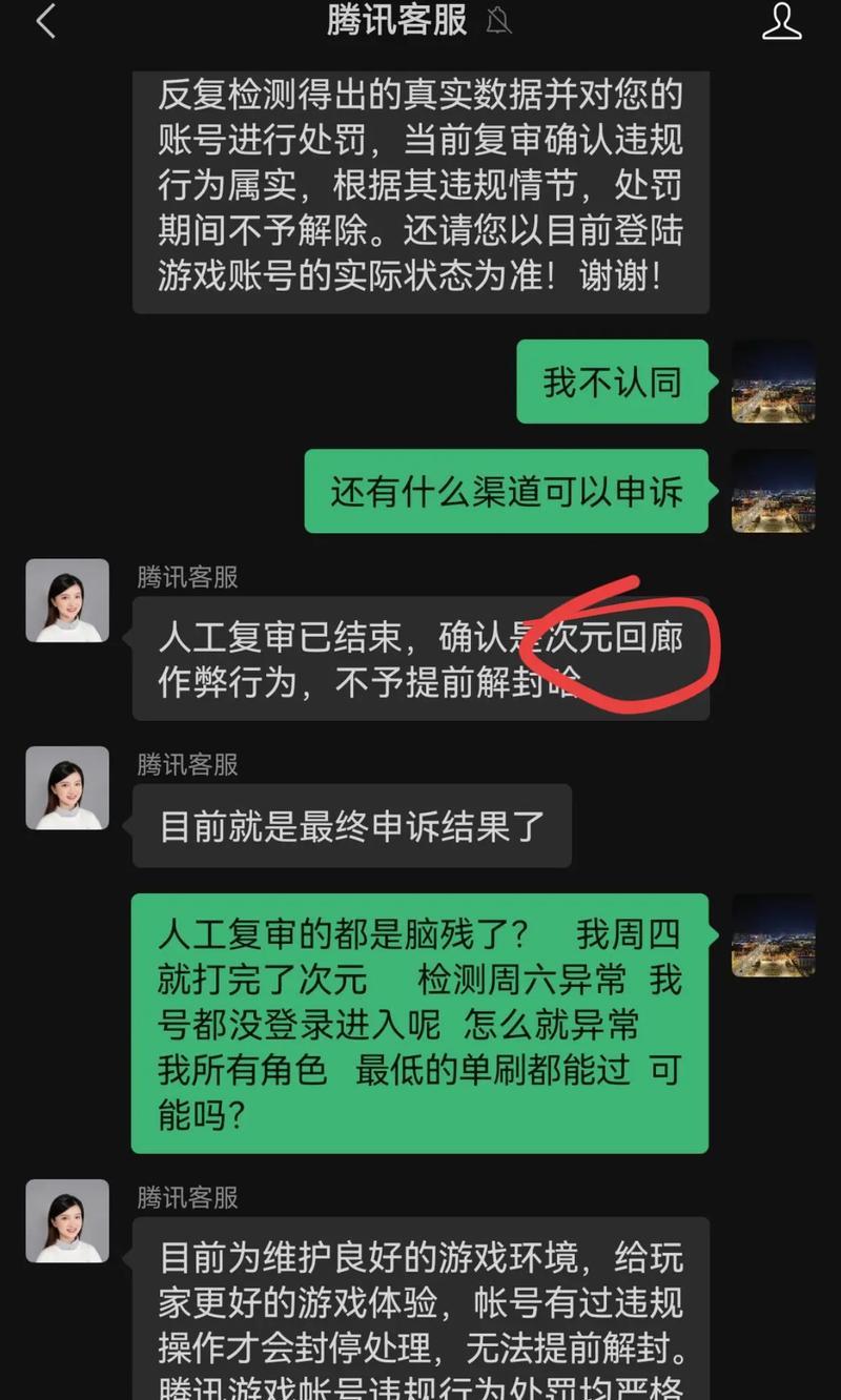 地下城误封提示如何解决？误封后应采取哪些步骤？