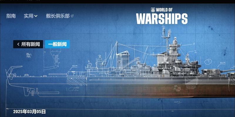 战舰世界新手如何学习战略？战舰世界战略教程有哪些？