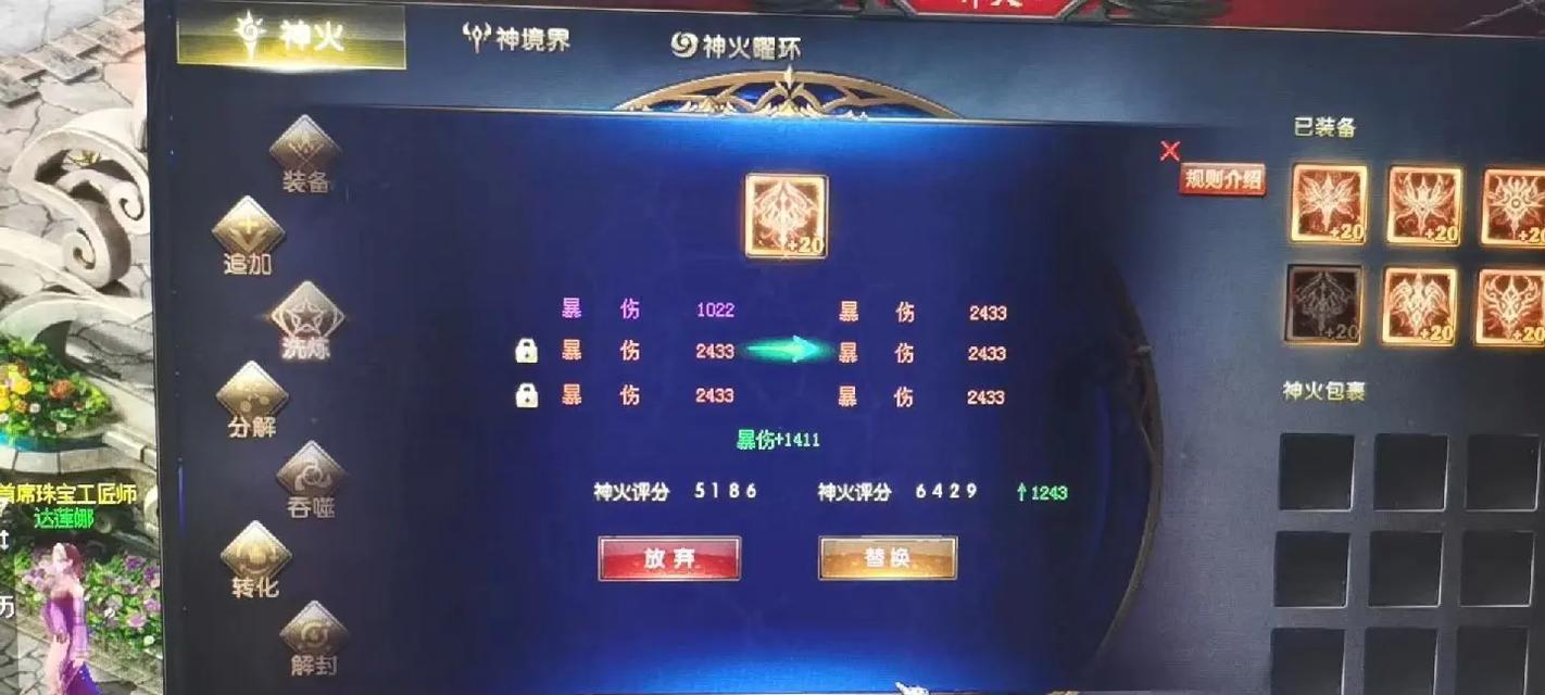 魔域荒古神火技能如何获得？获取技能的步骤是什么？