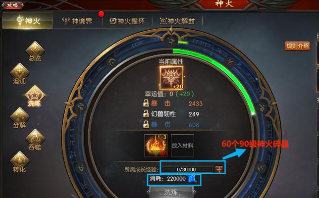 魔域荒古神火技能如何获得？获取技能的步骤是什么？