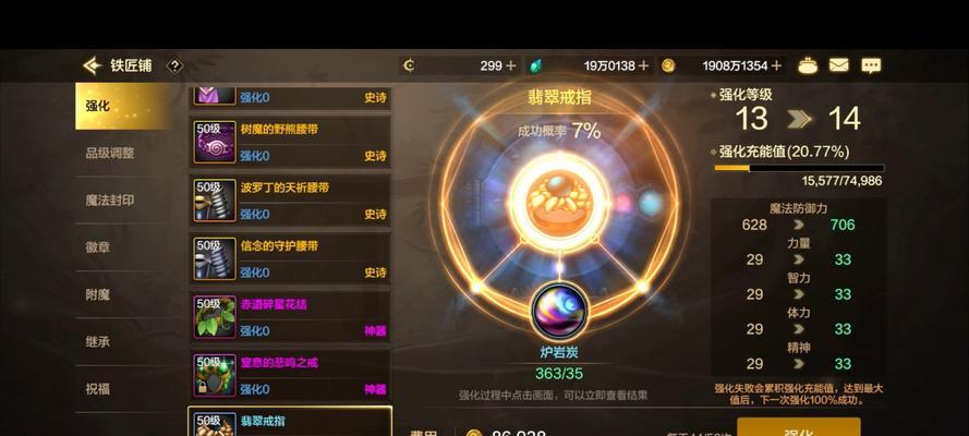 地下城强化角色选择的建议是什么？