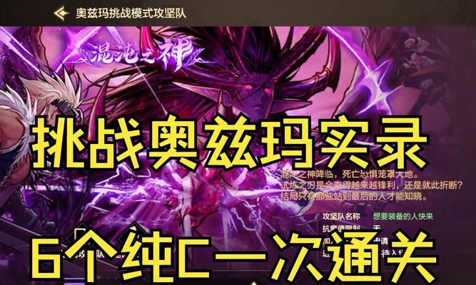 DNF歼灭模式6如何完成？需要哪些技巧？