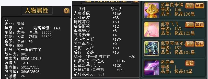 魔域双防合成方法及效果如何？
