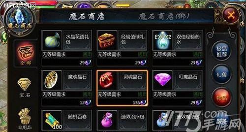 魔域双防合成方法及效果如何？