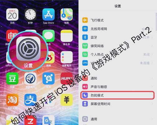 魔域在苹果设备上如何退出游戏模式？