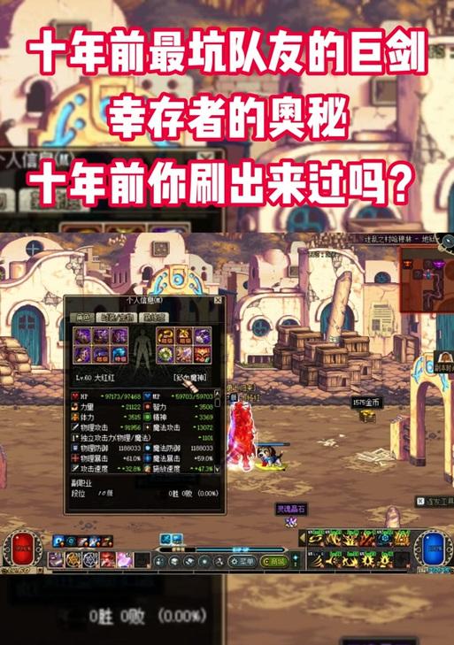 dnf流浪商人寻找方法是什么？
