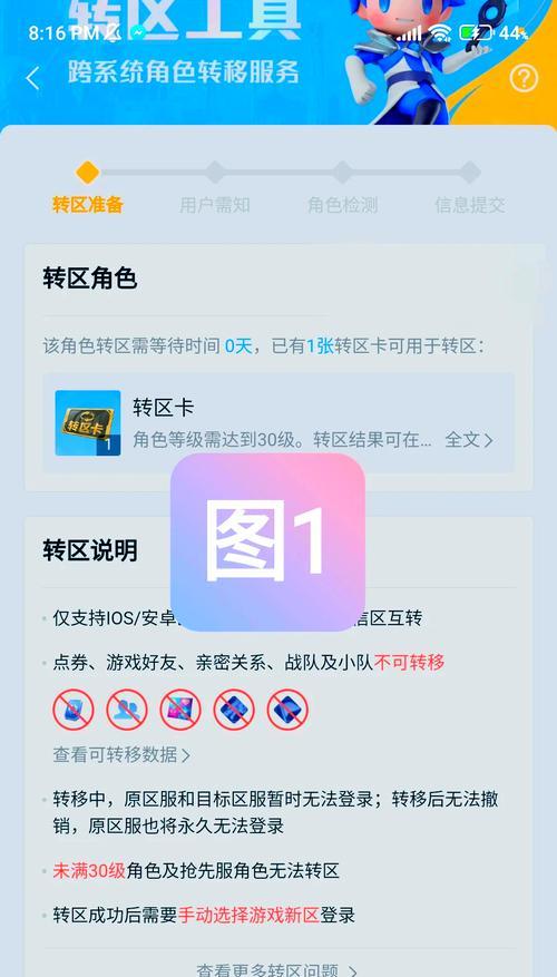 三国杀账号转移需要更改哪些设置？操作步骤是什么？