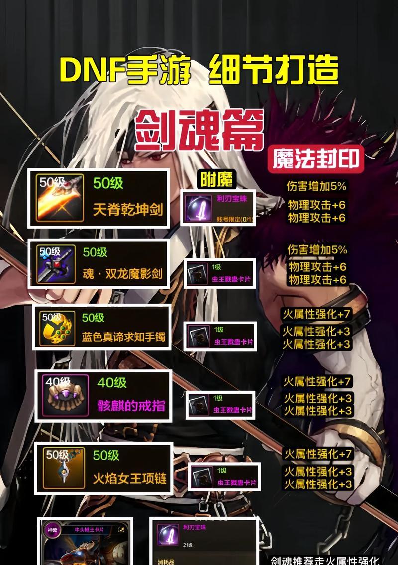 火龙机制剑魂战斗策略？如何有效应对？