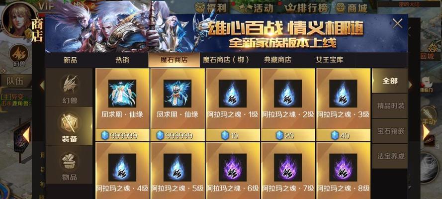魔域元晶石兑换阿拉玛的步骤是什么？阿拉玛的作用和获取方式有哪些？