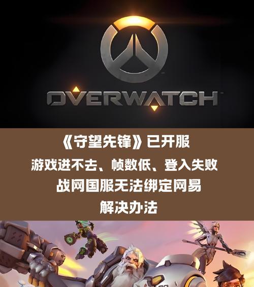 守望先锋中应对放狗流的策略有哪些？