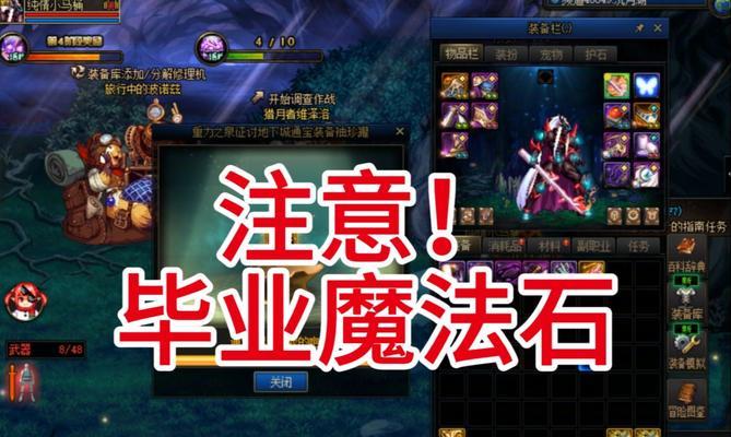 dnf中魔能石可以兑换哪些物品？兑换流程是怎样的？
