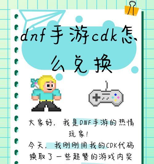 地下城备用金的使用方法是什么？