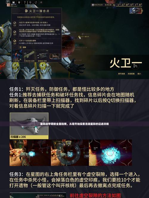 星际战甲特效关闭方法是什么？如何优化游戏体验？
