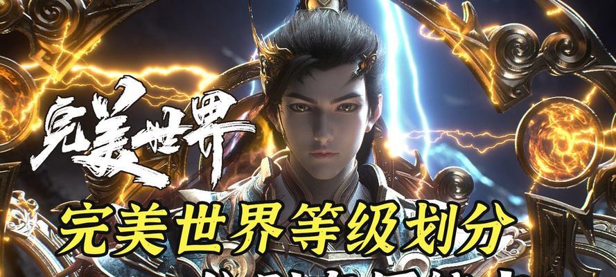 完美世界中造化境界的含义是什么？