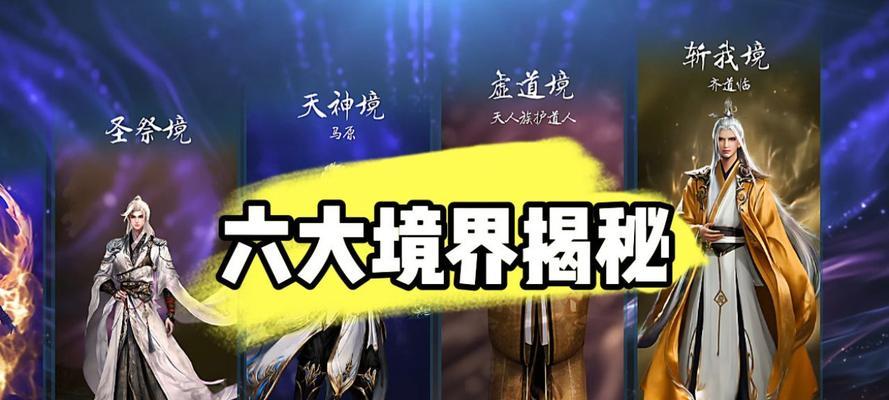 完美世界中造化境界的含义是什么？