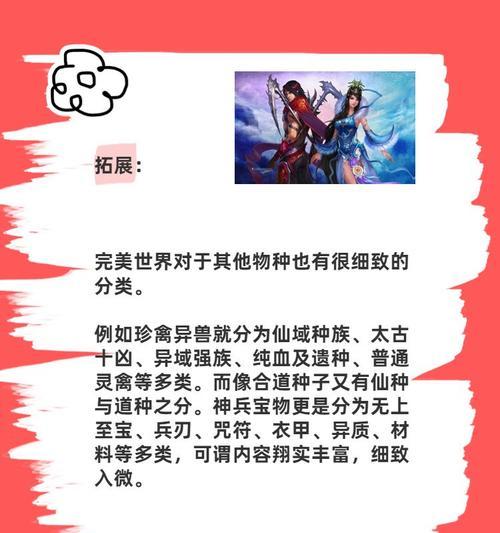 完美世界中造化境界的含义是什么？