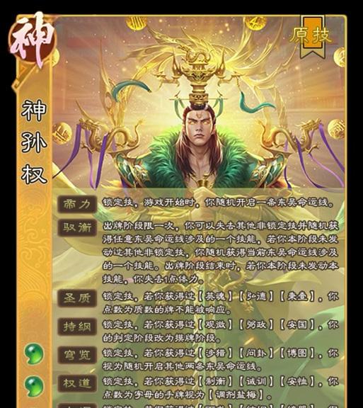 三国杀中神速技能的含义是什么？神速如何正确使用？