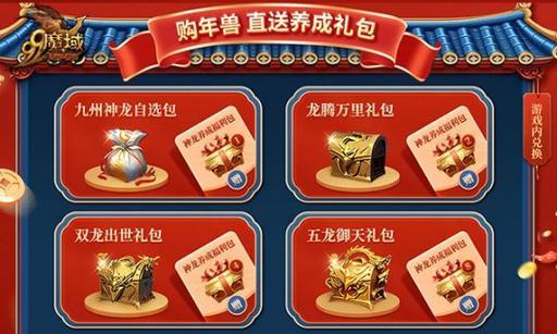 龙年兽形态升级的条件是什么？