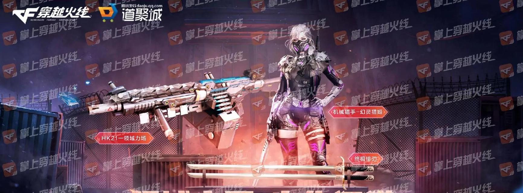 CF猎手武器皮肤获取途径是什么？如何快速获得？
