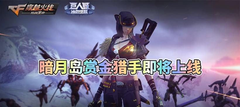 CF猎手武器皮肤获取途径是什么？如何快速获得？