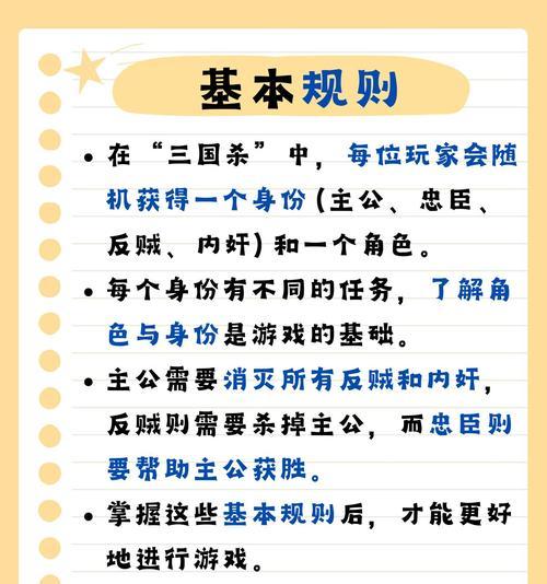 胡来三国杀游戏规则是什么？新手如何快速上手？