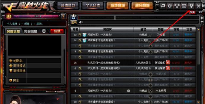 cf预更新的方法是什么？