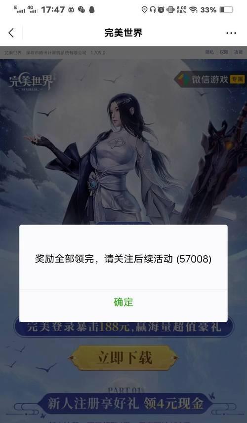 完美世界会员账号如何办理？需要哪些步骤？